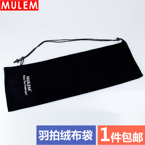 MULEM/慕乐美 MAC-022