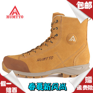 HUMTTO/悍途 5690-1