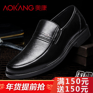 Aokang/奥康 163619061