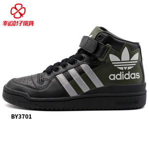 Adidas/阿迪达斯 2016Q4OR-IBP70