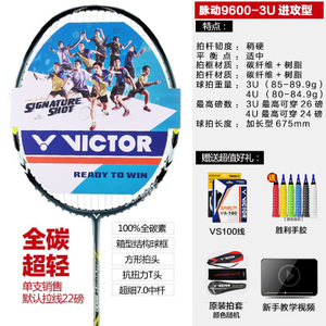 VICTOR/威克多 CHA-9500-9600