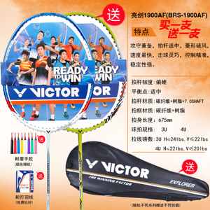 VICTOR/威克多 1900AF