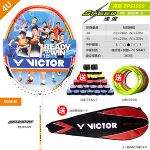 VICTOR/威克多 1900Q