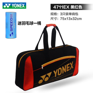 YY-BAG4711EX