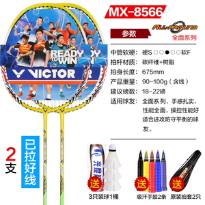 VICTOR/威克多 2MX-8566