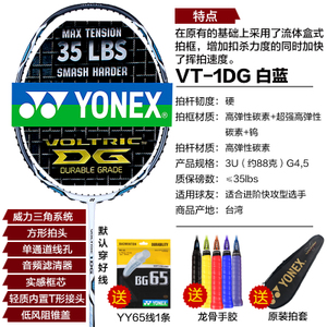 YONEX/尤尼克斯 NR-D1NR-D23-VT-1DG