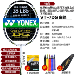 YONEX/尤尼克斯 NR-D1NR-D23-VT-7DG