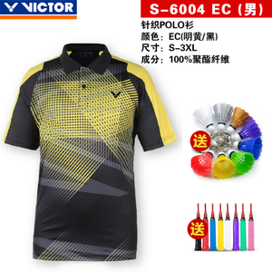 VICTOR/威克多 S6004-EC