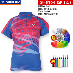 VICTOR/威克多 S6104-QF