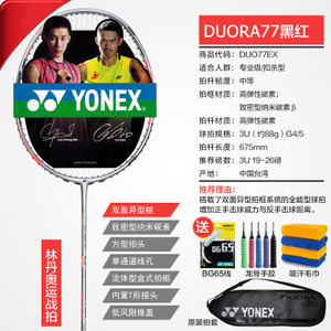 YONEX/尤尼克斯 DUO77