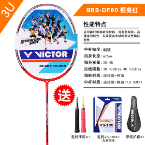 VICTOR/威克多 DF80