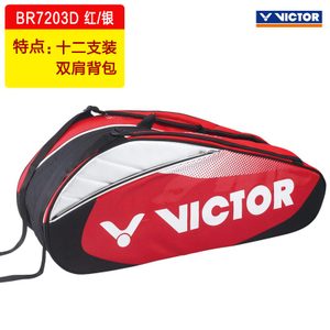 VICTOR/威克多 7203D