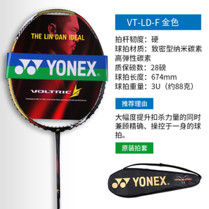 YONEX/尤尼克斯 VTLDF