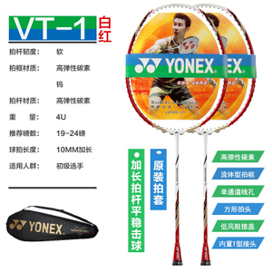 YONEX/尤尼克斯 NR-D11-VT1