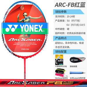 YONEX/尤尼克斯 ARC-FB-ARC