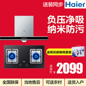 Haier/海尔 CXW-200-E900T2QE7B-12T