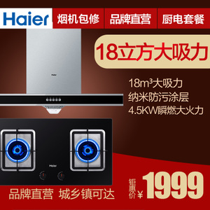 Haier/海尔 CXW-200-E900T2QE7B-12T