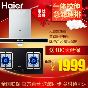 Haier/海尔 CXW-200-E900T2QE7B-12T