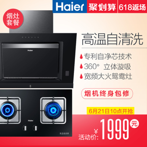 Haier/海尔 E800C6TQE5B1