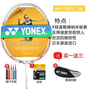 YONEX/尤尼克斯 NR-700FX3U