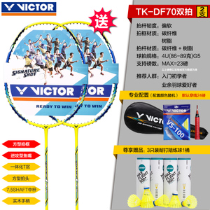 VICTOR/威克多 TK-DF70