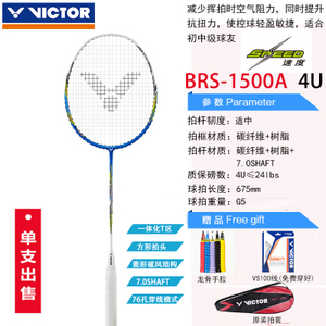 VICTOR/威克多 BRS-1500A