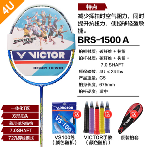 VICTOR/威克多 BRS-1500A