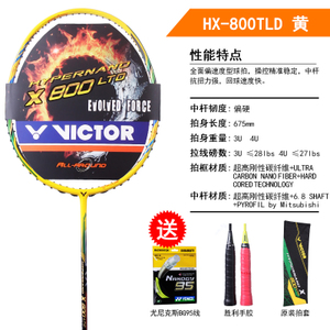 VICTOR/威克多 HX800LTD