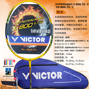 VICTOR/威克多 HX800LTD