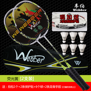 webber/韦伯 WB-618-262