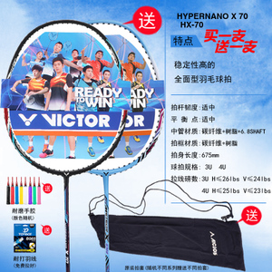 VICTOR/威克多 HX70