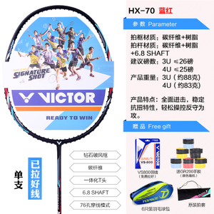 VICTOR/威克多 HX70