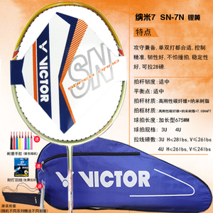 VICTOR/威克多 SN77