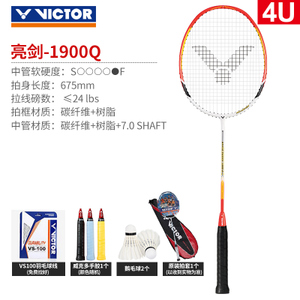 VICTOR/威克多 BRS-1900Q