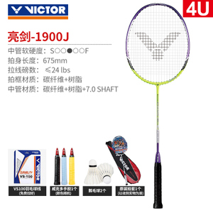 VICTOR/威克多 BRS-1900J