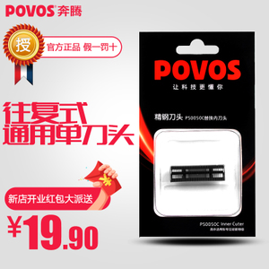 Povos/奔腾 PS0050C