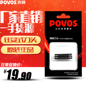 Povos/奔腾 PS0050C