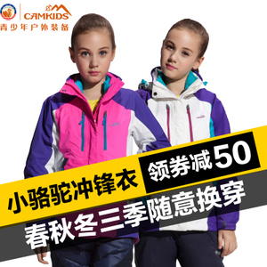 CAMKiDS 476300