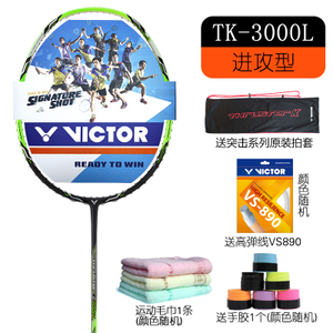 VICTOR/威克多 TK3000LVS890
