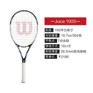 Wilson/威尔胜 JUICE100S