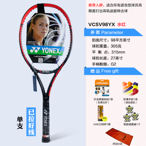 YONEX/尤尼克斯 VCSV98YX