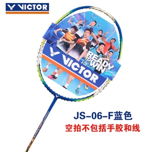 VICTOR/威克多 JS-06-F