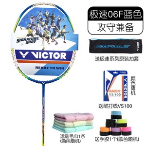VICTOR/威克多 JS-06-FVS100