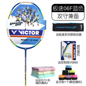 VICTOR/威克多 JS-06-FVS850