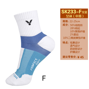 VICTOR/威克多 SK233-F