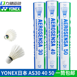 YONEX/尤尼克斯 AS30