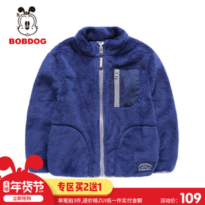 Bobdog/巴布豆 B63ZW042