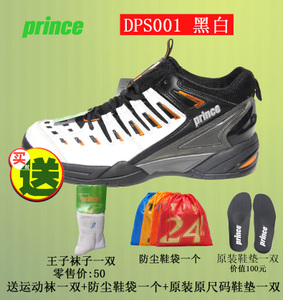 Prince/王子 DPS001