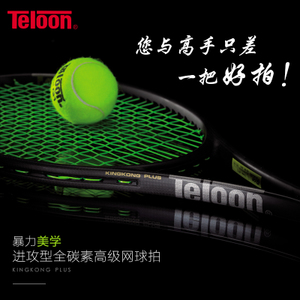 Teloon/天龙 kingkong-plus