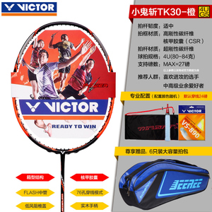 VICTOR/威克多 TK30-4U